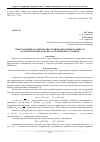 Научная статья на тему 'Представление характеристик турбины и воздушного винта в математической модели газотурбинной установки'