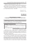 Научная статья на тему 'Представление И. А. Ильина о будущем государственном устройстве России'