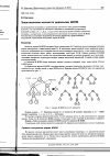 Научная статья на тему 'Представление множеств деревьями и/илио'