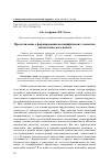 Научная статья на тему 'Представление о формировании неспецифических элементов диагностического поиска'