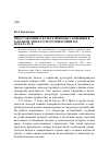 Научная статья на тему 'Представление о культе природы у корейцев в западной литературе путешествий XIX - начала XX в'