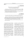 Научная статья на тему 'Представление об этнической идентичности в системе социогуманитарного знания'