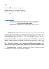 Научная статья на тему 'Представление предметов и документов как способ собирания уголовно-процессуальных доказательств'