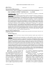 Научная статья на тему 'Представление российских студентов начала XXI В. О дружбе'