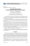 Научная статья на тему 'Представление словаря в теоретической и учебной лексикографии'