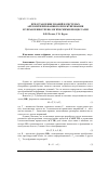 Научная статья на тему 'Представление знаний в системах автоматизированного проектирования и управления технологическими процессами'