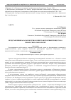 Научная статья на тему 'Представления бакалавров технологии транспортных процессов о профессиональном риске'