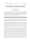 Научная статья на тему 'Представления Калужской молодежи о роли К. Э. Циолковского и значении космонавтики'