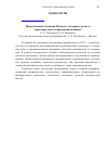 Научная статья на тему 'Представления молодежи Москвы о гендерных ролях и характеристиках современной женщины'