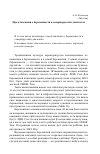 Научная статья на тему 'Представления о беременности в севернорусских диалектах'