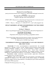 Научная статья на тему 'Представления о дружбе в поздней взрослости в связи с полом'