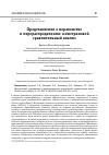 Научная статья на тему 'ПРЕДСТАВЛЕНИЯ О НЕРАВЕНСТВЕ И ПЕРЕРАСПРЕДЕЛЕНИИ: МЕЖСТРАНОВОЙ СРАВНИТЕЛЬНЫЙ АНАЛИЗ'