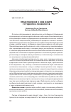 Научная статья на тему 'Представления о себе и мире у студентов-психологов'