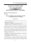 Научная статья на тему 'Представления о себе пожилых людей с разными типами старения'