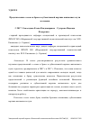 Научная статья на тему 'Представления о семье и браке в субъективной картине жизненного пути молодежи'