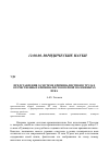 Научная статья на тему 'Представления о системе криминалистики в трудах отечественных криминалистов первой половины ХХ'