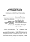 Научная статья на тему 'Представления о статусе и роли женщины в контексте средневековой таджикской философии'