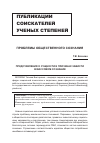 Научная статья на тему 'Представления о сущности и причинах зависти в массовом сознании'