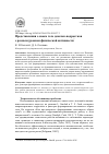 Научная статья на тему 'Представления о своем теле девочек-подростков с разным уровнем физической активности'