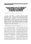 Научная статья на тему 'Представления о власти в контексте национального самосознания уральских старообрядцев в конце XIX - начале ХХ вв'