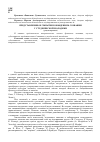 Научная статья на тему 'Представления об эмпатии в обыденном сознании у студенческой молодежи'