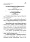 Научная статья на тему 'Представления об идеальном отце девочек-подростков из неполных семей (на примере Республики Тыва)'