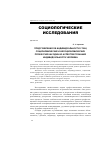 Научная статья на тему 'Представления об индивидуальности у лиц социономических и несоциономических профессий как один из аспектов познания индивидуальности человека'