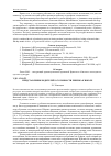 Научная статья на тему 'Представления родителей о готовности ребенка к школе'