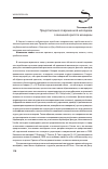 Научная статья на тему 'Представления современной молодежи о внешней красоте женщины'