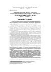 Научная статья на тему 'Представленность флоры Сокского ландшафтного района в гербарии областного историко-краеведческого музея им. П. В. Алабина'