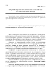 Научная статья на тему 'Предупреждение и разрешение конфликтов в туристическом походе'