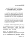 Научная статья на тему 'Предупреждение образования и отрицательного влияния на условия эксплуатации штанговыми скважинными насосными установками стойких водонефтяных эмульсий'