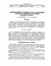 Научная статья на тему 'Предупреждение осаждения влаги и образования гололеда на проводах при помощи коронного разряда'