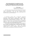 Научная статья на тему 'Предупреждения преступлений органами, осуществляющими оперативно-розыскную деятельность: проблемы теории и практики'