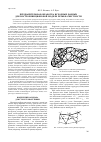 Научная статья на тему 'Предварительная обработка исходных данных для построения цифровой модели рельефа местности'