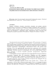 Научная статья на тему 'Предварительная оценка изученности орнитонаселения Средневолжского комплексного биосферного резервата'