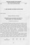 Научная статья на тему 'Предварительное обогащение асбестовых руд - эффективный путь к энергосбережению'