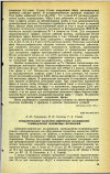 Научная статья на тему 'ПРЕДВАРИТЕЛЬНОЕ САНИТАРНО-ХИМИЧЕСКОЕ ИССЛЕДОВАНИЕ ГАЗОВЫДЕЛЕНИЯ ПОЛИМЕРНЫХ МАТЕРИАЛОВ'