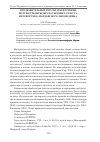 Научная статья на тему 'Предварительные результаты изучения полужесткокрылых насекомых (Insecta, Heteroptera) мордовского заповедника'