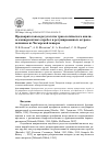 Научная статья на тему 'Предварительные результаты трасологического анализа конвергентных скребел и ретушированных остроконечников из Чагырской пещеры'