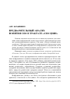 Научная статья на тему 'Предварительный анализ понятия сяо в трактате «Сяо цзин»'