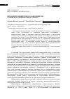 Научная статья на тему 'ПРЕДВАРИТЕЛЬНЫЙ СПИСОК МАКРОМИЦЕТОВ СОЧИНСКОГО НАЦИОНАЛЬНОГО ПАРКА'