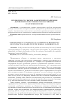 Научная статья на тему 'Предвидимость убытков как критерий ограничения договорной ответственности в российском и зарубежном праве'