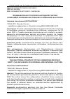 Научная статья на тему 'ПРЕДВЫБОРНАЯ СТРАТЕГИЯ НАРОДНОЙ ПАРТИИ КАМБОДЖИ: ВЛИЯНИЕ ВНУТРЕННИХ И ВНЕШНИХ ФАКТОРОВ'