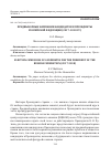 Научная статья на тему 'Предвыборные кампании кандидатов в президенты Российской Федерации (2017–2018 гг. )'