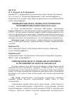 Научная статья на тему 'Предвыборные речи Б. Обамы и его оппонентов в президентских гонках 2008 и 2012 годов'