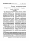 Научная статья на тему 'Предыстория маржинального анализа: вклад Ж. Дюпюи'