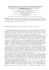 Научная статья на тему 'Преэклампсия - актуальная проблема в современном акушерстве'