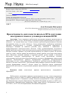 Научная статья на тему 'Преемственность деятельности школы и вуза в изучении иностранного языка в условия реализации ФГОС'