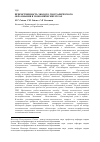 Научная статья на тему 'Преемственность эколого-географического образования в экономических вузах'